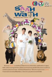 Confusedly In Love 2017 one on netflix