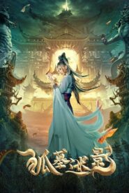 Fox Tomb Shadow 2022 one on netflix