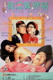 I Love Miss Fox 1993 one on netflix