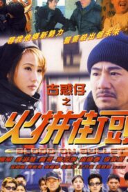 Blood on Bullet 2000 one on netflix