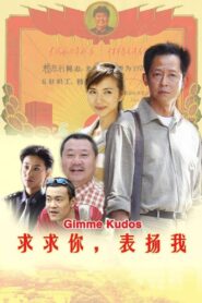 Gimme Kudos 2005 one on netflix