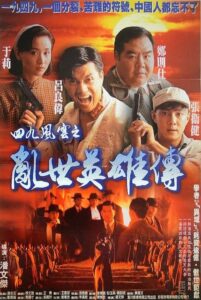 Hero of Hong Kong 1949 1994 one on netflix
