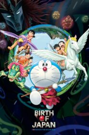 Doraemon: Nobita and the Birth of Japan 2016 one on netflix