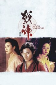 Moon Warriors 1992 one on netflix