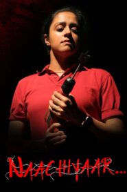 Naachiyaar 2018 one on netflix