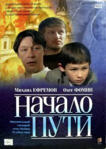 Beginning of the Path 2004 one on netflix