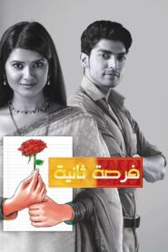 Punar Vivaah – Zindagi Milegi Dobara 2012 one on netflix