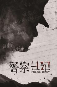To Live and Die in Ordos 2013 one on netflix