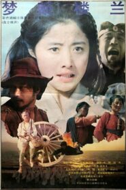 Dream of Loulan 1991 one on netflix