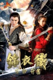 Jinyiwei: Secret Service of Ming 2021 one on netflix
