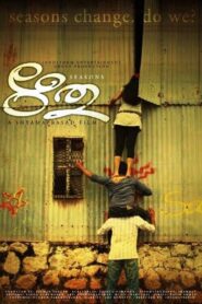 Ritu 2009 one on netflix