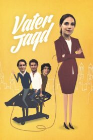 Vaterjagd 2014 one on netflix
