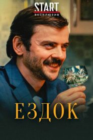Rider 2020 one on netflix