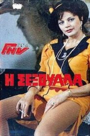 I sexouala 1986 one on netflix