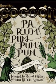 Pa Rum Pum Pum Pum 2021 one on netflix