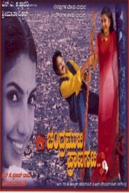 Chandramuki Pranasaki 1999 one on netflix