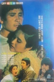 Until Heaven Calls 1980 one on netflix