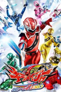 Mashin Sentai Kiramager: Episode ZERO 2020 one on netflix