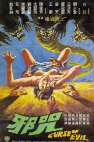 Curse of Evil 1982 one on netflix