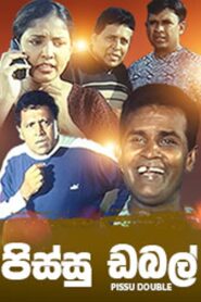 Pissu Double 2002 one on netflix