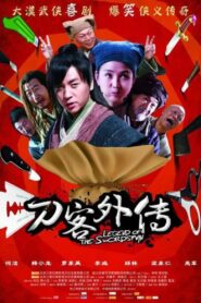 Legend of the Swordsman 2010 one on netflix