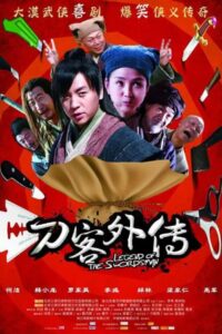 Legend of the Swordsman 2010 one on netflix