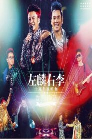 Alan Tam & Hacken Lee Live 2009 2009 one on netflix