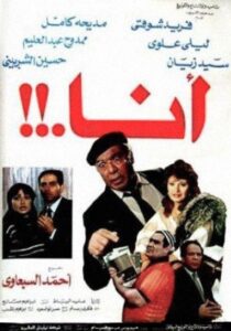 Ana 1985 one on netflix