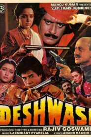 Deshwasi 1991 one on netflix