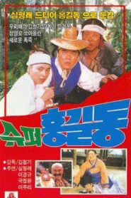 Super Hong Gil-Dong 1988 one on netflix