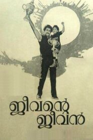 Jeevante Jeevan 1985 one on netflix