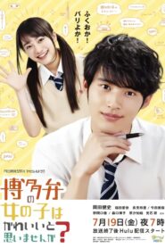 Don’t You Think Girls Who Talk in Hakata Dialect Are Cute? 2019 one on netflix