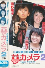 Yume Camera 2 1987 one on netflix