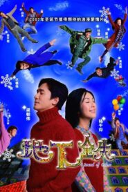 Sound of Colors 2003 one on netflix