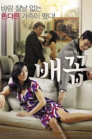 Horny Family 2013 one on netflix