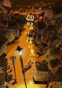 Ghost of the Dark Path 2023 one on netflix