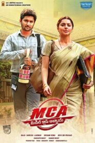 M.C.A 2017 one on netflix