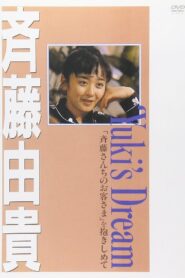 Yuki’s Dream 1987 one on netflix