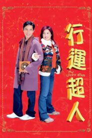 My Lucky Star 2003 one on netflix