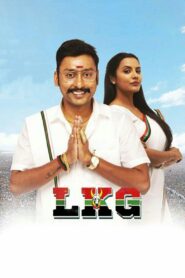 LKG 2019 one on netflix