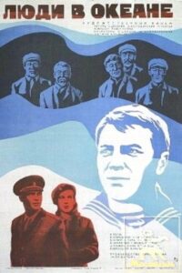 People in the Ocean 1980 one on netflix