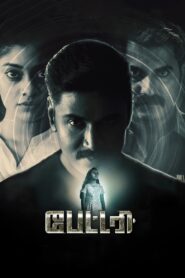 Battery 2022 one on netflix