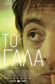 Milk 2011 one on netflix