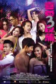 Lan Kwai Fong 3 2014 one on netflix