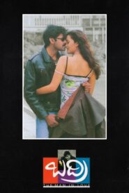Badri 2000 one on netflix