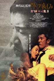 Like a Rolling Stone 1994 one on netflix