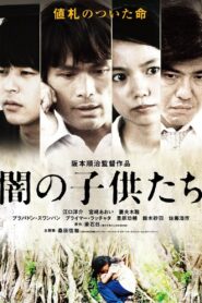 Children of the Dark 2008 one on netflix