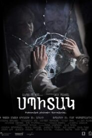 Spitak 2018 one on netflix