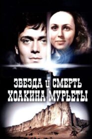 Star and Death of Joaquin Murrieta 1982 one on netflix
