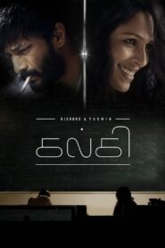 Kalki 2018 one on netflix